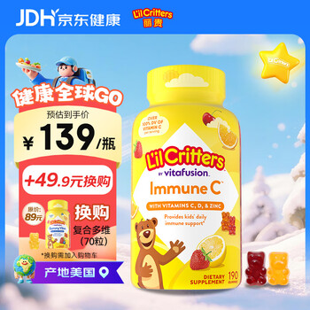 小熊糖美国进口儿童维生素C+锌增强免疫营养软糖190粒2岁以上