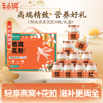 王小珥羊肚菌干货古田高山种植净重发货煲汤材料特产无熏硫菌汤包虫草花 燕窝花胶75g*10瓶+小金勺【礼盒装】
