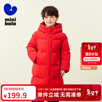 迷你巴拉儿童羽绒服加长加厚男女童防风保暖亲子儿童羽绒外套【防水透湿】 中国红60648 【防水透湿】 170 cm 【充绒量252.3g】