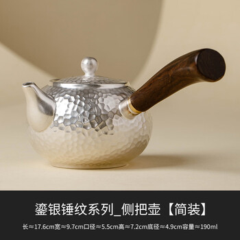 景盏999纯银鎏银茶壶泡茶家用茶水分离壶锤纹木柄侧把壶功夫茶具单壶 999鎏银锤纹_侧把壶【简装】手把可拆 101mL(含)-200mL(含)