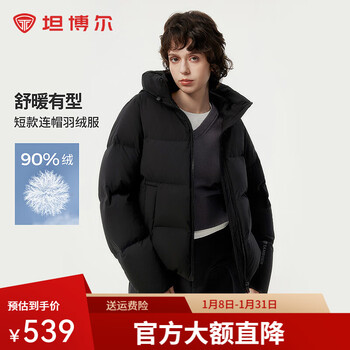 坦博尔小个子美拉德羽绒服女短款连帽保暖韩版秋冬外套TBF330332D 黑色 XS (155)