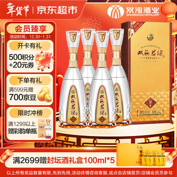 双沟珍宝坊 君坊 52度(1000ml+50ml)*4瓶 整箱装 浓香型白酒 囤货自饮