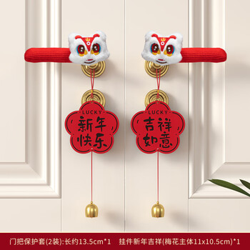 渡鹊桥元旦新年装饰挂件2026马年入户门装饰过年门把手挂饰春节客厅布置 可爱狮头门挂A1 门把手挂件【新年/乔迁】