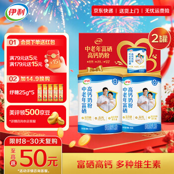 伊利中老年富硒高钙奶粉 多维营养 0蔗糖营养早餐 礼品 【礼盒装】送礼送健康-700g*2