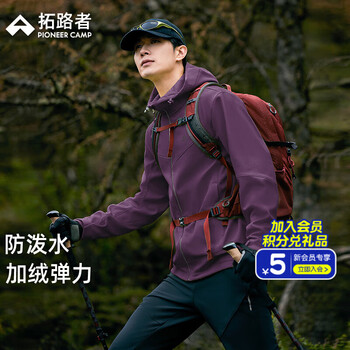 拓路者海豹软壳衣加绒男户外登山服秋冬季保暖连帽夹克外套定制防水防风 暗夜紫 无膜加绒 XL