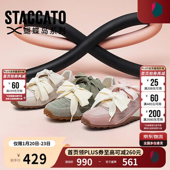 思加图2025春季蝴蝶酥德训鞋休闲鞋运动芭蕾鞋女S1210AM5 芭比粉 39