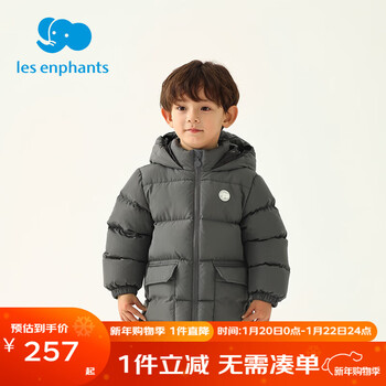 丽婴房（Les enphants）【三防】儿童羽绒服鸭绒秋冬男女童纯色羽绒服 深灰 140 cm