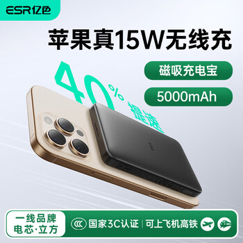 亿色【苹果15W快充丨3C认证】磁吸充电宝MagSafe15W无线快充10000/5000毫安可上飞机移动电源适用苹果 魔力黑丨5千毫安【3C认证】 支持苹果15W无线快充