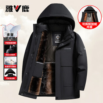 雅鹿鹅绒三穿羽绒服男爸爸装冬季新款可拆卸内胆防风连帽加厚保暖外套 黑色 XL 180