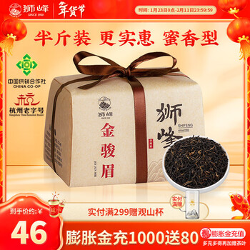 狮峰牌金骏眉蜜香型武夷红茶茶叶自己喝送礼浓香 特级自饮装250g