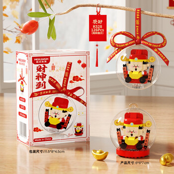 梅肯斯姆（MEKANSM）积木拼装祥瑞福运宝球马年吉祥物财神爷模型小颗粒儿童新年礼物 财源滚滚-小财神126PCS【彩盒装】