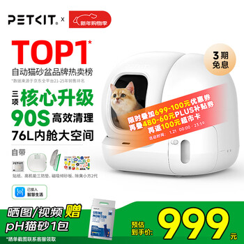 小佩智能自动猫砂盆全自动猫厕所MAX2 开放式一键换砂(支持鸿蒙智联)