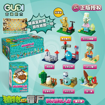 古迪（gudi）正版授权植物大战僵尸黄金西瓜投手组装模型积木玩具儿童生日礼物 古迪60035植物大战僵尸一套八款