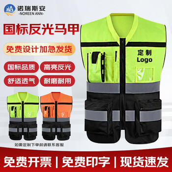 诺瑞斯安 反光背心 加厚高亮反光衣马甲 拉链 舒适透气 建筑工地施工交通环卫【免费印字】小圆领黑拼荧光黄 XL
