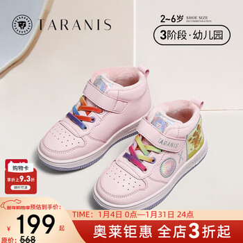 泰兰尼斯儿童运动鞋冬季新款男童鞋女童加绒软底儿童跑步鞋休闲鞋 粉色 冬季加绒 22 内长14.5cm适合脚长13.0cm