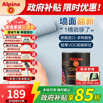 阿尔贝娜（Alpina） 调色内墙乳胶漆修补DIY小罐自刷油漆涂料进口环保水性漆旧房翻新 恩蓓1L-默认白色