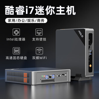 ASLE迷你主机台式电脑便携mini主机13代i7高性能openclaw主机商务办公设计家用娱乐影音 酷睿i7四核-16G+512G高速固态【热销】 【单主机】-下单送（鼠标垫+HDMI线）