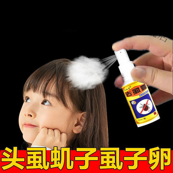 去虱香波洗发水虱子箹儿童成人灭头虱阴虱体虱杀虱卵一扫光除阴虱1盒