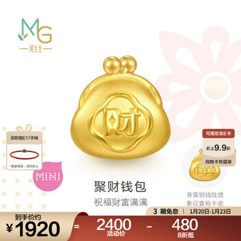 周生生钱袋红包黄金转运珠 足金Charme祥瑞祝福铜钱串珠组合单颗 聚财钱包95930C