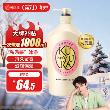 可悠然美肌香氛沐浴露大黄瓶滋润保湿 清洁沐浴液1L持久留香清爽