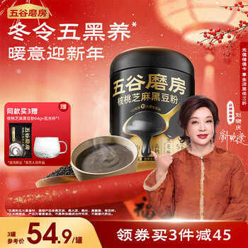 五谷磨房黑芝麻糊低GI核桃芝麻黑豆粉早餐代餐粉黑芝麻五黑粉600g