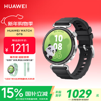 华为（HUAWEI）WATCH GT 6 魅影黑 41mm智能手表多维情绪健康全新骑行体验华为GT6手表GT5升级