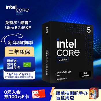 英特尔（Intel）酷睿 Ultra 5 245KF 处理器CPU 盒装 台式机 14核14线程 睿频至高可达5.2Ghz 畅玩三角洲行动