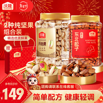 2026年2月6日更新【万能白菜价】的图片 第32张