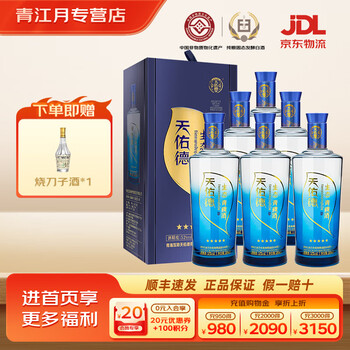 天佑德青稞酒 生态五星 52度500ml 清香型白酒纯粮口粮 青海特产  团购 52度 500mL 6瓶 整箱装