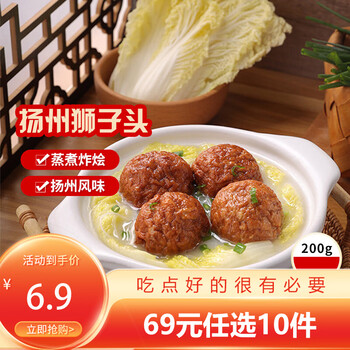 三全中式早餐 原味手抓饼 灌汤包小笼包牛肉大葱猪肉馅饼食品年货送礼 扬州风味狮子头200g