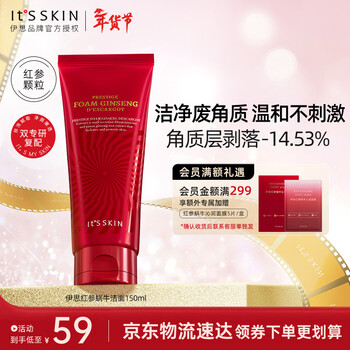 伊思（It’s skin）红参蜗牛洗面奶洁面乳女150ml 深层清洁泡沫绵密温和呵护护肤品