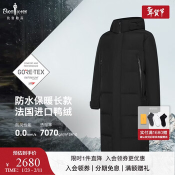 比音勒芬高尔夫秋冬男时尚休闲外套户外防水防风保暖白鸭绒长款连帽羽绒服