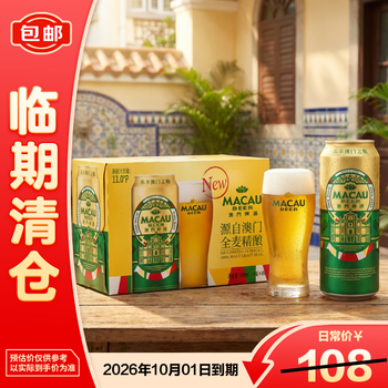 麒麟全麦精酿啤酒11°500ml*24罐整箱装【临期清仓】