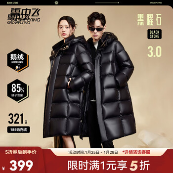 雪中飞服饰五折【黑曜石】【鹅绒】新款H版型加厚连帽鹅绒服羽绒服 黑色|8056 2XL 185/104A