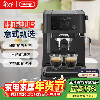 德龙（Delonghi）咖啡机 半自动咖啡机 入门小型家用15Bar泵压意式浓缩美式 独立温控手动打奶泡 EC235.BK 新年礼物