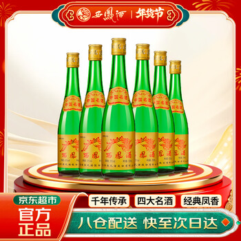 西凤酒 黄标高脖绿瓶 55度 500ml*6瓶 整箱装 凤香型白酒 年货礼品