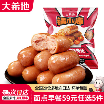 大希地【59元任选5件】烧麦烤肠小笼包煎饼手抓饼水饺子面点早餐半成品 脆皮烤肠原味500g