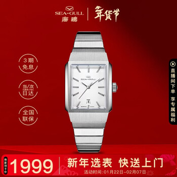 海鸥（SEAGULL）手表女士自动机械表 冰糖块日历女士手表 生日礼物女表6169L
