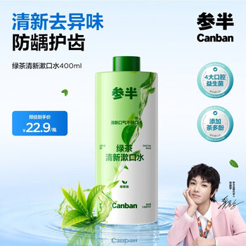 参半绿茶清新漱口水 预防龋齿 温和不辣口 绿茶味 400ml