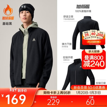 安踏【Z哥同款】火壳抓绒衣丨大地之壳3.0冬季男子内胆摇粒绒立领外套