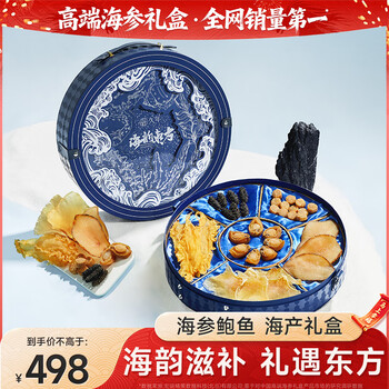 久年海参鲍鱼海鲜海产六拼组合干货礼盒 送长辈领导春节年货礼盒礼品 淡干海参鲍鱼 六拼礼盒 600g*1盒