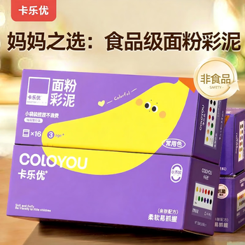卡乐优（Coloyou）【全网低价】16袋面粉彩泥随行装无毒儿童生日礼物大米宝宝橡皮泥小麦食品级非超轻粘土