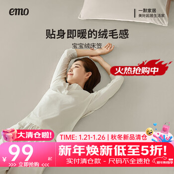 一默【宠粉福利】床笠全包床罩保护套床垫套宝宝绒加厚保暖床盖床笠罩 米白 180cm*200cm (单床笠)