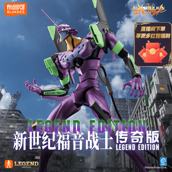 布鲁可积木人新世纪福音战士EVA TV版初号机 手办男生玩具礼物潮玩拼装