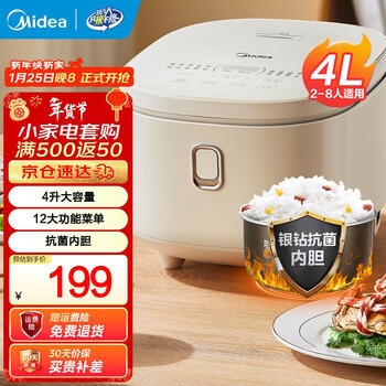 美的（Midea）电饭煲电饭锅家用3-4-5-8个人大容量4升触控屏智能预约12大功能蒸饭锅银钻内胆微压 4L 一级抗菌内胆 4L