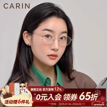 CARINNewJeans同款近视眼镜框女可配度数男女款超轻商务风钛镜框Edell Edell C2 黄金色/张凌赫同款