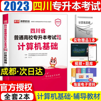 成人高考专升本教材价格趋势排行榜及历史走势分析