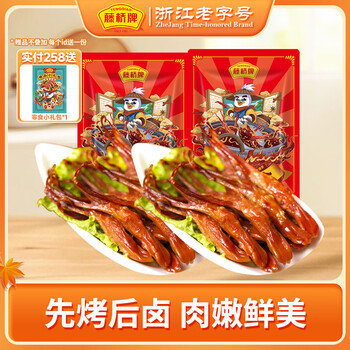 藤桥温州特产鸭货休闲零食小吃肉干肉脯大卫鸭舌集合4小包*2