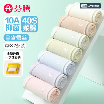 芬腾内裤女7条装[40支]纯色棉质10A抑菌含蚕丝底裆简约百搭三角裤 组合一 7条 L