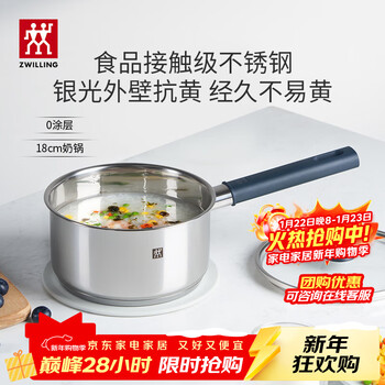 双立人（ZWILLING）奶锅汤锅不锈钢婴儿辅食锅泡面锅煮面热奶锅一人食小锅SILVER 不锈钢奶锅 18cm 2.3L